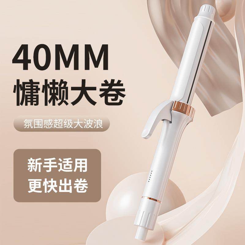 40mm大波浪卷发棒理发店沙龙专用烫发器家用手持夹板大卷负离子