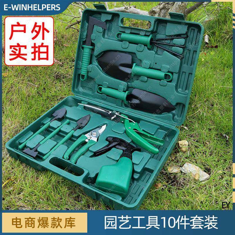 现货新款十件套园艺工具套装花园用具铲耙锹剪喷壶多用园林用品