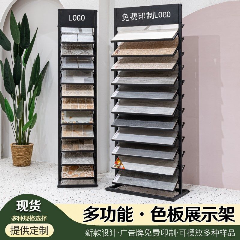 瓷砖展示架落地式木地板样品架铝扣板货架石材色板架橱柜门板架子