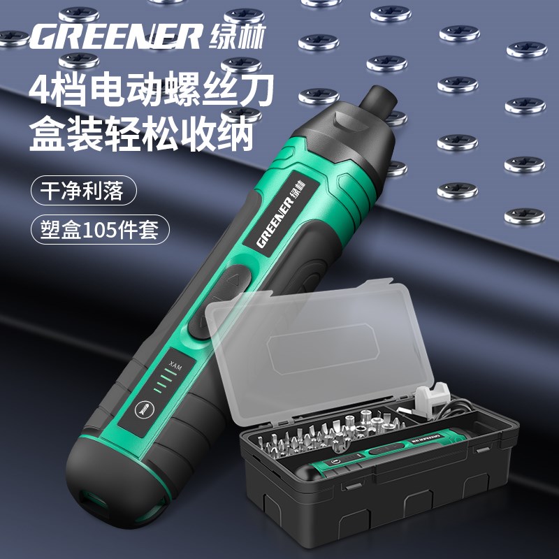 绿林电动螺丝刀装多功能锂电钻锣丝刀充电式转家用手钻打孔小型