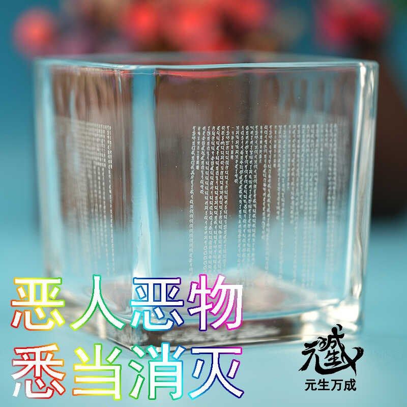宝星灯缸 3110字经文全系咒文玻璃方缸雕刻 金甲亲自整理悉昙