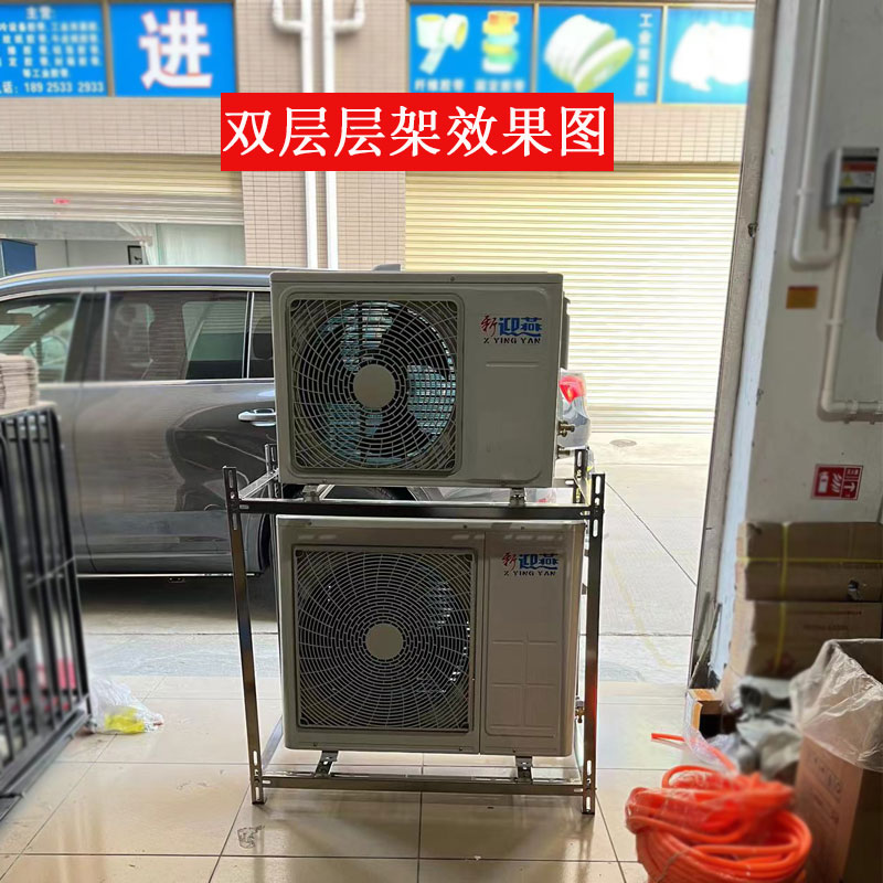 空调外机层架多层1.5匹2匹3匹层落地空调不锈钢厚通用款支架