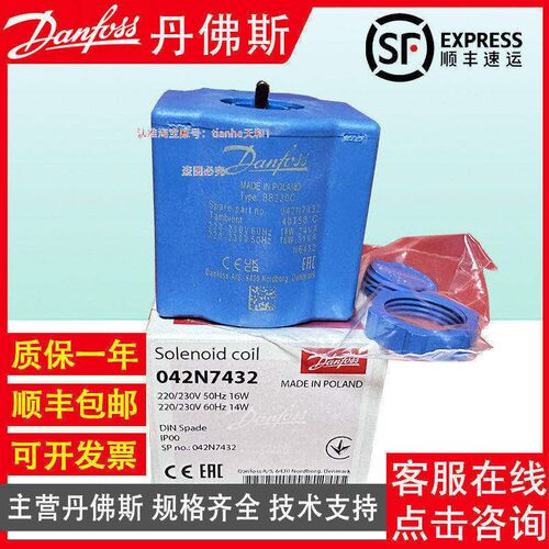 Danfoss丹佛斯BE230AS 接线盒 018F6701电磁阀线圈