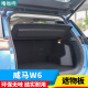 21新款 威马W6后备箱隔板置物板隔物板搁挡板遮物板衣帽架后台盖板