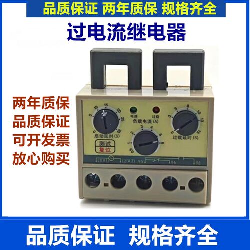 原装HTHY-21电子式过电流继电器HTHY21 0.5-5A 3-30A 5-60A 220V