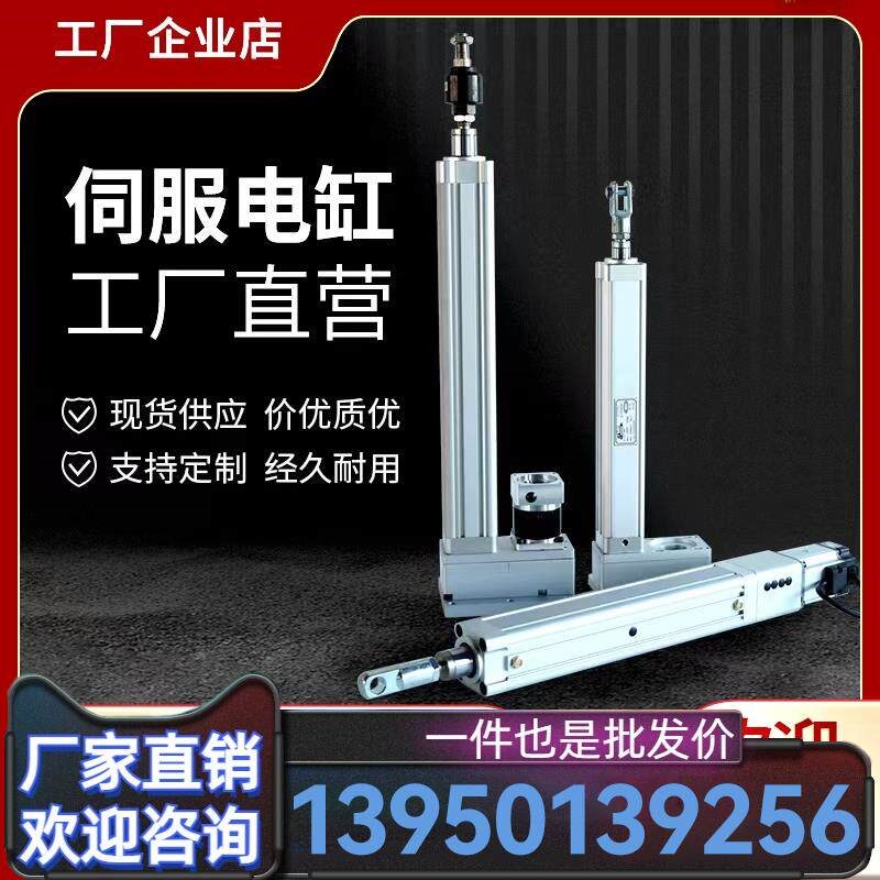 伺服电缸电动推杆大推力重型步进电动缸10KG100KG500KG1吨3吨5TDL