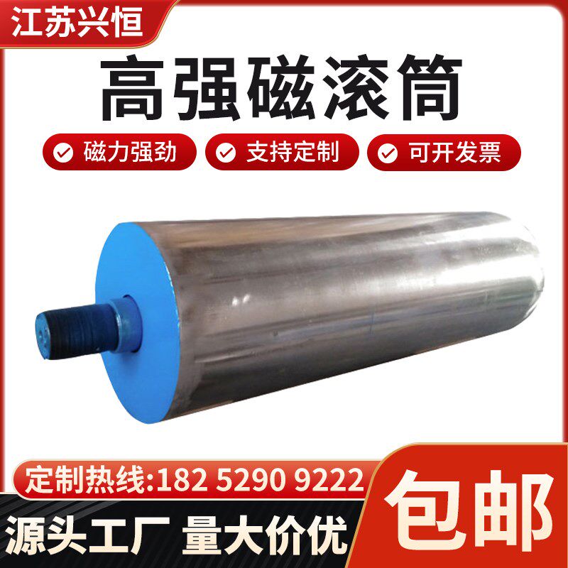 高强磁滚筒超强磁辊磁选机除铁器强磁辊输送带磁铁吸铁除铁器