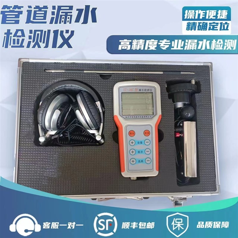 地下管道漏水点检测漏水仪器高精度自来水暗管测漏水仪地暖探漏仪
