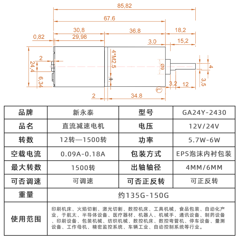 230无刷行星齿轮减速电机v2v微型调速直流小马达大扭力电动机