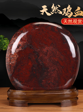 13桂林鸡血石原石摆件天然玉石观赏奇石室内客厅玄关办公室靠山石