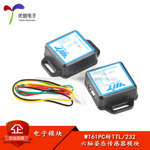 WT61PC/TTL/232串口六轴加速度倾角传感器电子陀螺仪模块角度姿态