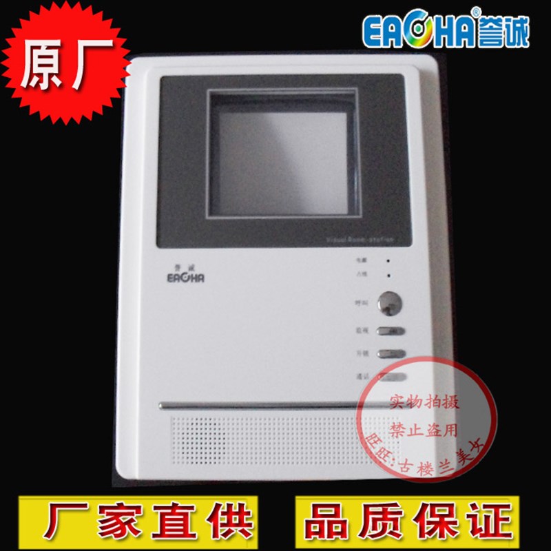 厦门誉诚科威 黑白可视楼宇对讲门铃联网 4寸分机 AR562-AT+E