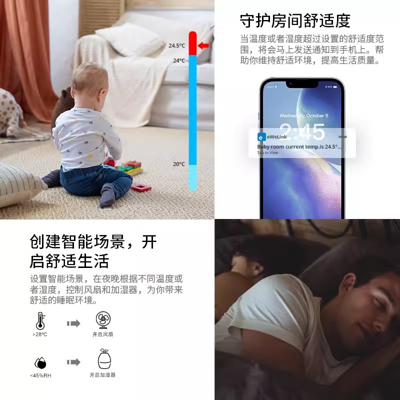 易微联温湿度计传感器高精度检测超强续航时间sonoff snzb-02P