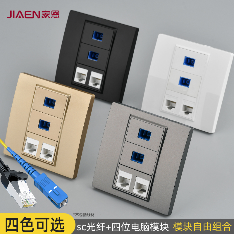 8型墙壁暗装二位口光纤插座面板带二位千兆电脑网络网线口直插