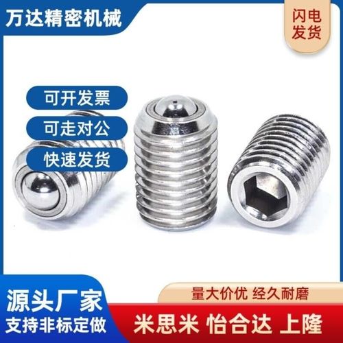 不锈钢钢珠滚轮 BCSB/BCSBJ6/8L/10/12/16/20