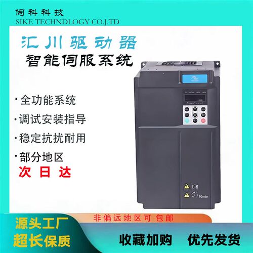 汇川580T030/35/40-R1伺服驱动器低损耗高效节能工业自动化设备