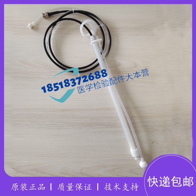 迈瑞BC5100/5310/5380crp/5180/5390crp稀释液瓶盖组件传感器管路