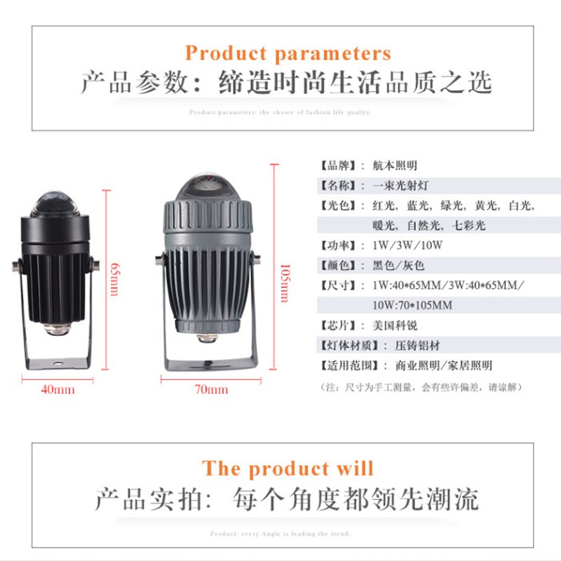 酒吧灯ktv氛围灯一束光射灯舞台补光1w3w紫光蓝光红光聚光彩光灯