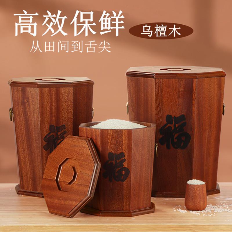 实木米桶家用储米箱装米桶15kg20斤30斤防潮防虫米缸带盖老式木桶