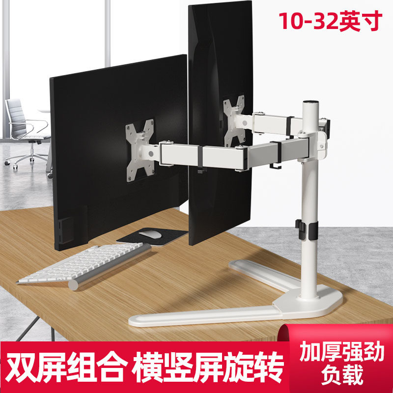 横竖屏旋转双萤幕电脑底座免打孔升降显示器支架屏幕通用白色增高