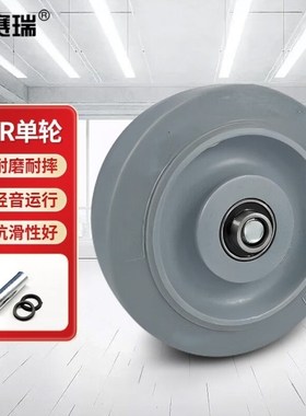 安赛瑞TPR单轮工业脚轮推车轱辘耐磨轻音双轴承3寸单轮片2H00079