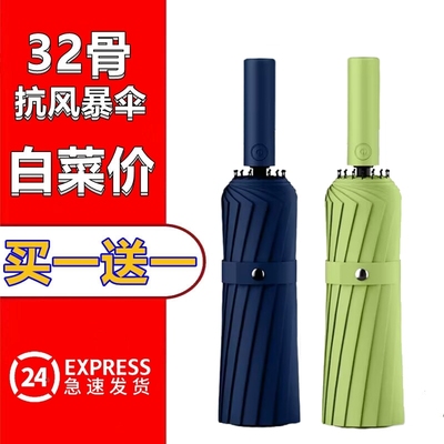 全自动雨伞男士晴雨两用伞大号折叠太阳伞女抗风暴雨专用伞遮阳伞