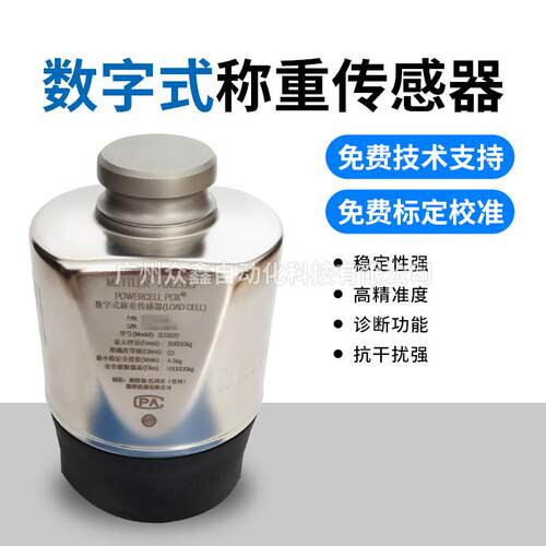 梅特勒托利多SLC820-20t,SLC820-30t称重传感器 应用于地磅汽车衡