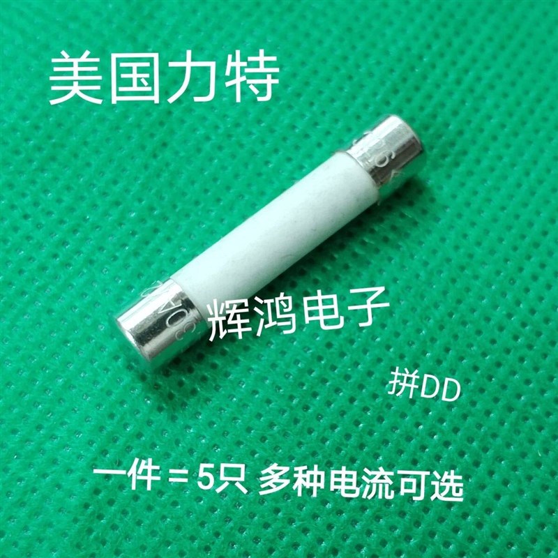 LF进口力特陶瓷6*32保险丝管2A 10A12A15A20A25A30A 250V慢容延时
