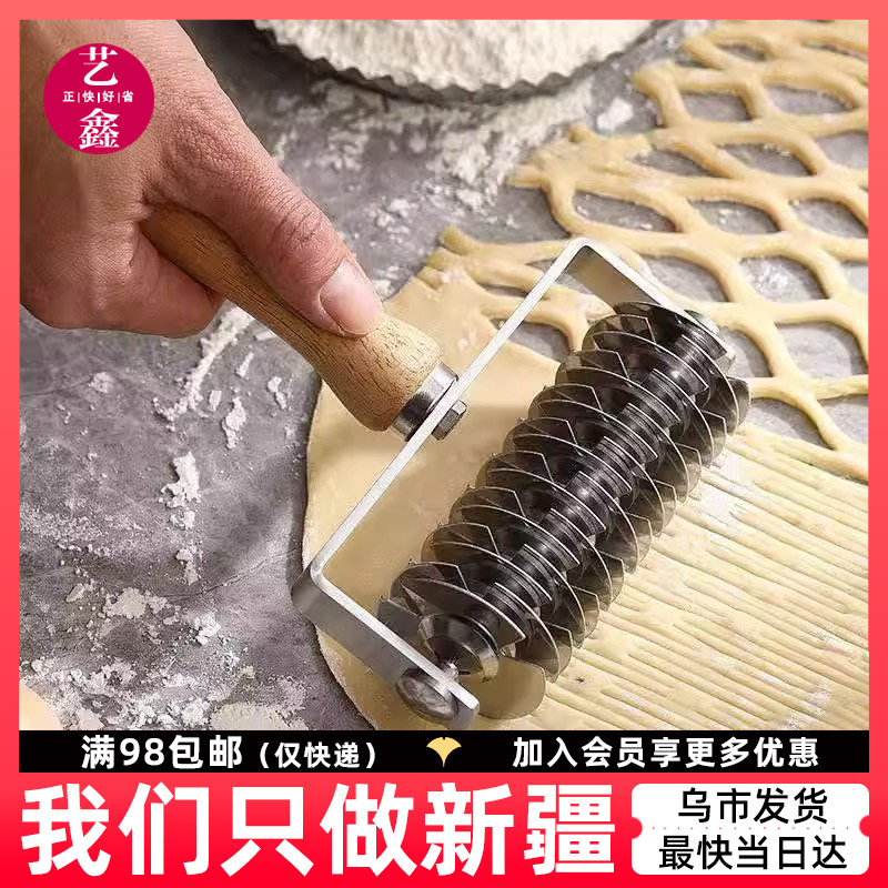 滚轮刀披萨打孔器 西点心拉网刀 面皮饼网格拉花 不锈钢 烘焙工具