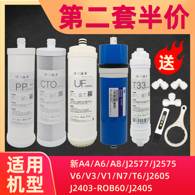 安吉尔净水器滤芯新款A6/A4/A8/N7/2605/2575/2405/V3/T6/V6通用