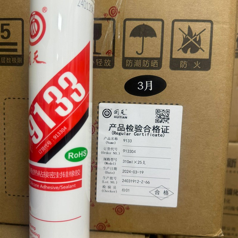 回天9132半流淌耐高温玻璃胶密封胶回天9133膏状红色300耐温胶水