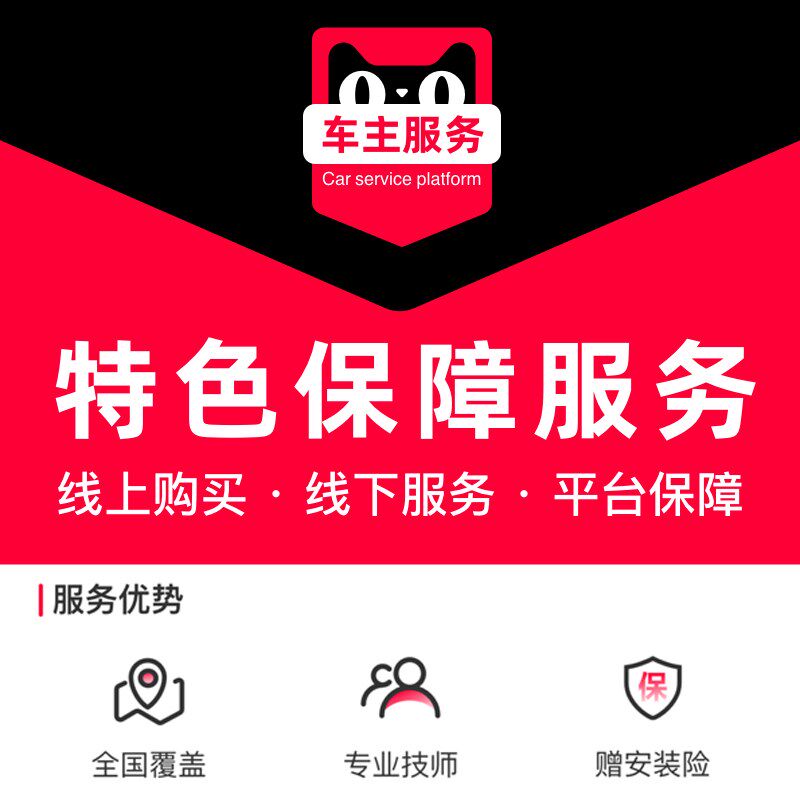 汽车喇叭安装服务 汽车音响安装工时 拆装工费