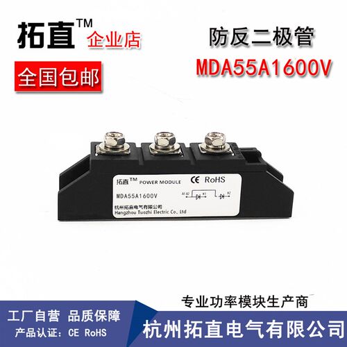 防反二极管55A共阳极MDA55-16 MDA55A1600V MDA55A防反充防回流