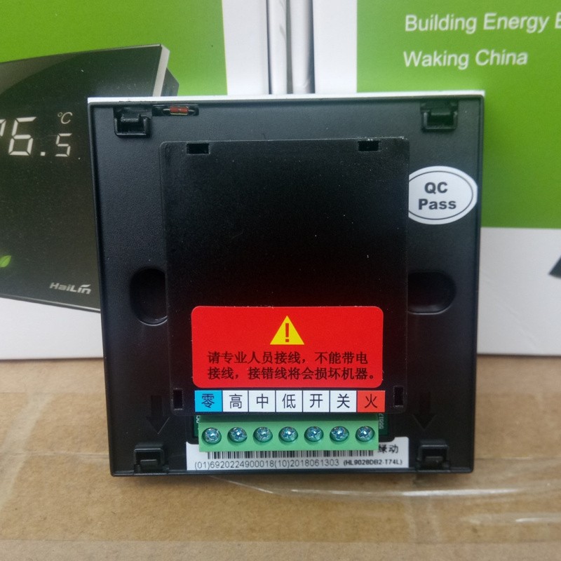 海林绿动温控器中央空调触摸屏面板风机盘管开关水地暖电采暖