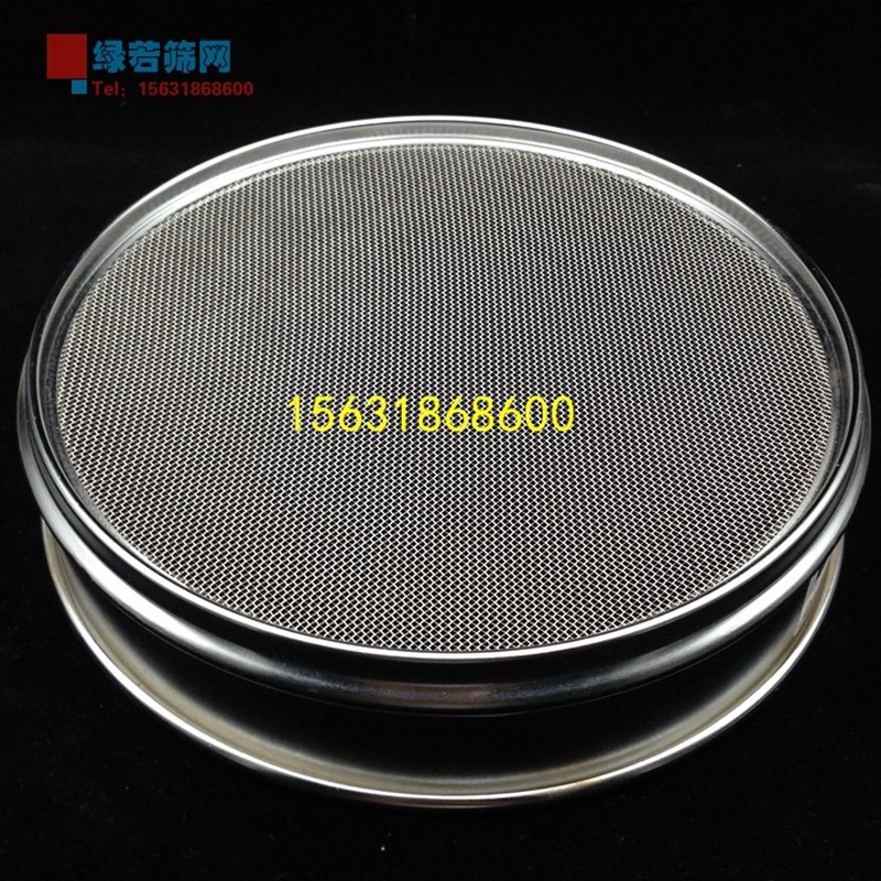 20cm冲框100 0 1 1 10 1 200目不锈钢筛网 粉筛子药典筛