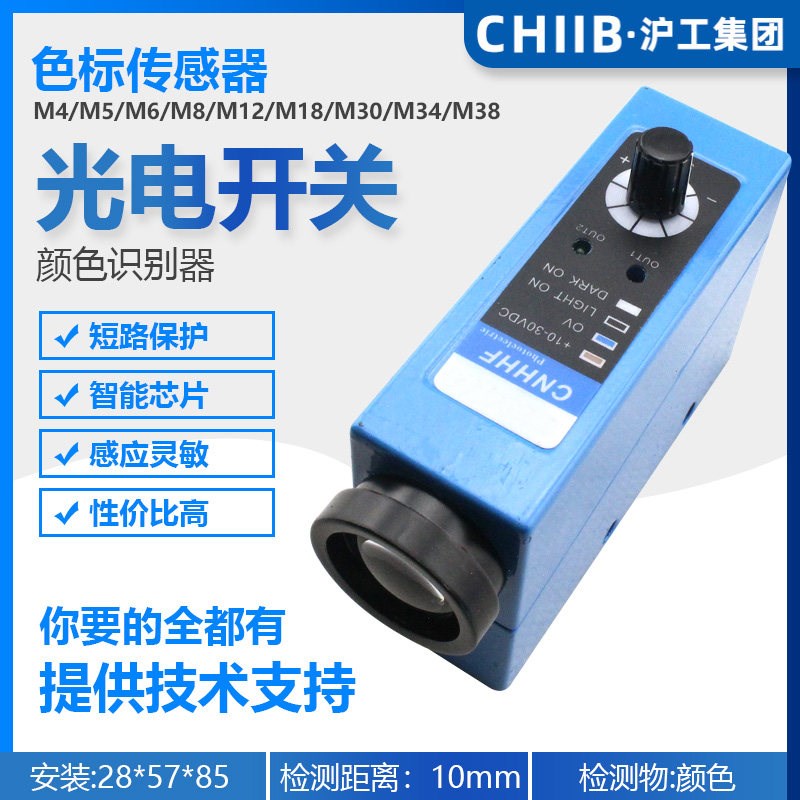 沪工色标传感器BZJ-211BZJ-311BZJ-411颜色识别开关