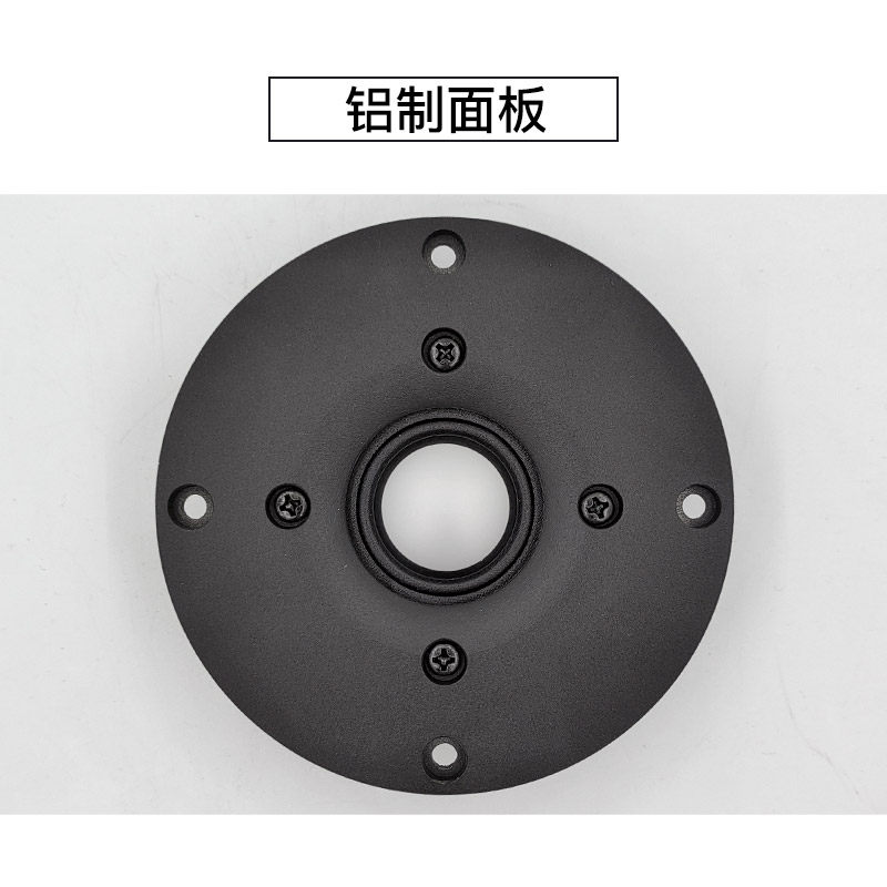 TMT进口HiFi发烧级镁铝陶瓷球顶4寸25芯家用高音喇叭104mm扬声器