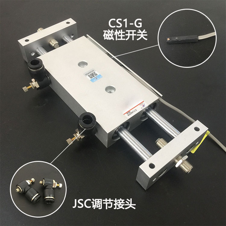 星辰气动杆轴STMB/STMS10/1/20//32*~0复动滑台气缸