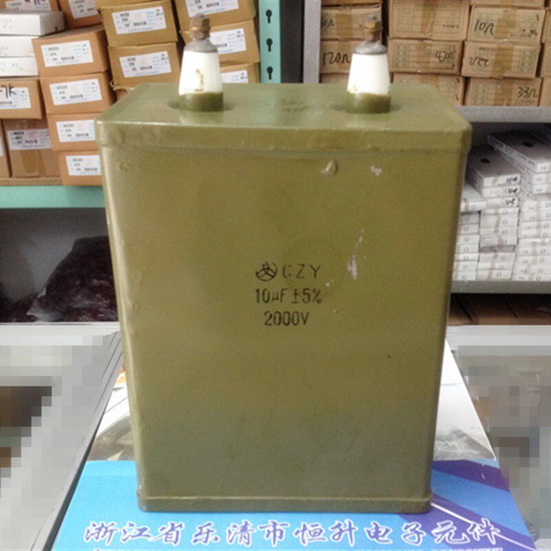铁壳油浸电容CH82 10UF 2000V 2KV CZ82高压
