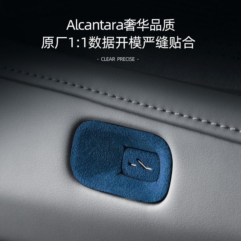 2-款极氪001/7X车门开关按键贴片lcntr翻毛皮内饰改装配件