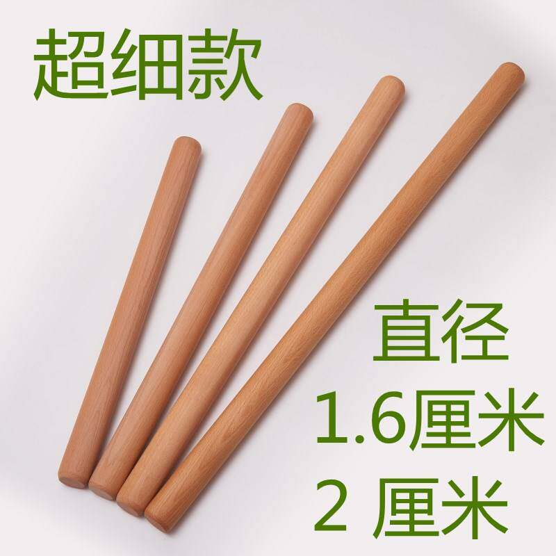 擀面棒偏细款榉木擀面棍 超细圆木棒小号擀面棒水饺皮 擀面棍