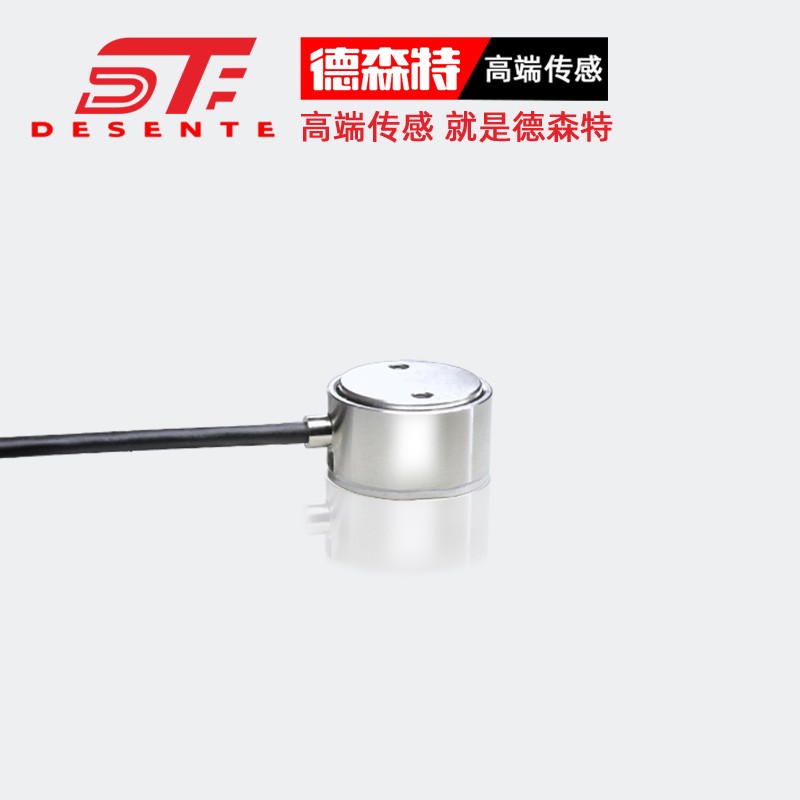 德森特微型称重传感器柱式压力传感器测力重量高精准感应力传感器
