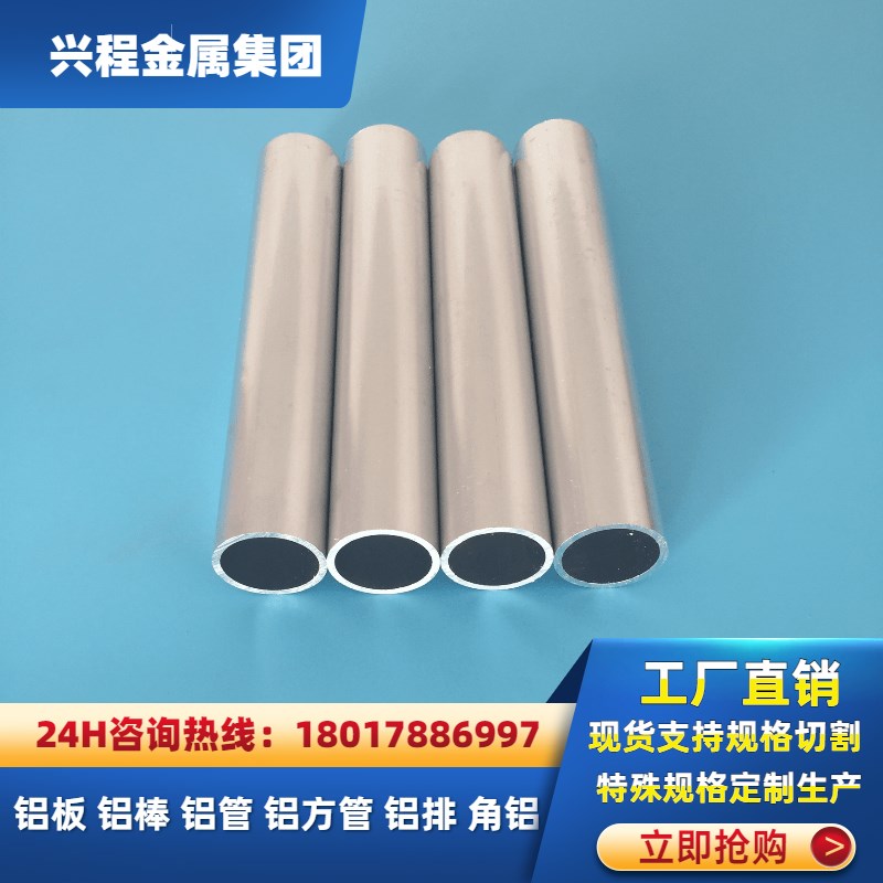 03铝管 01铝圆管 铝合金管110 1  1 11 115 117 0 2