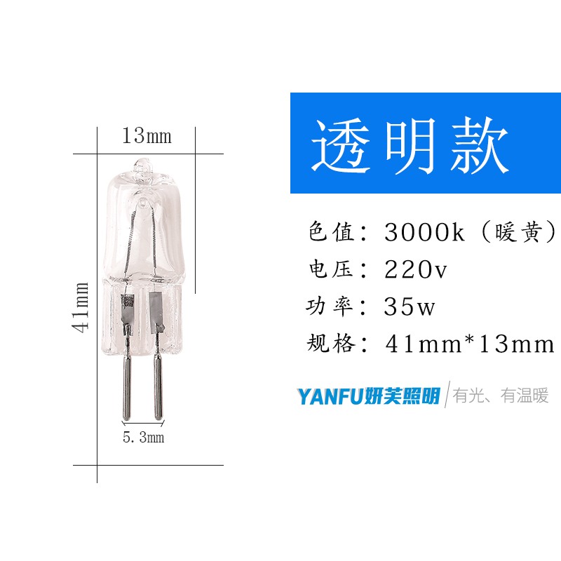 卤素灯珠G低压v2v3v20w水晶灯插脚小灯泡G5.3卤粗脚