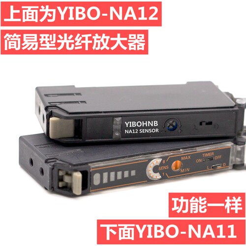 YIBO-NA11 NA12原装E3XNA11光纤放大器传感对射反射PRS-310PR-610