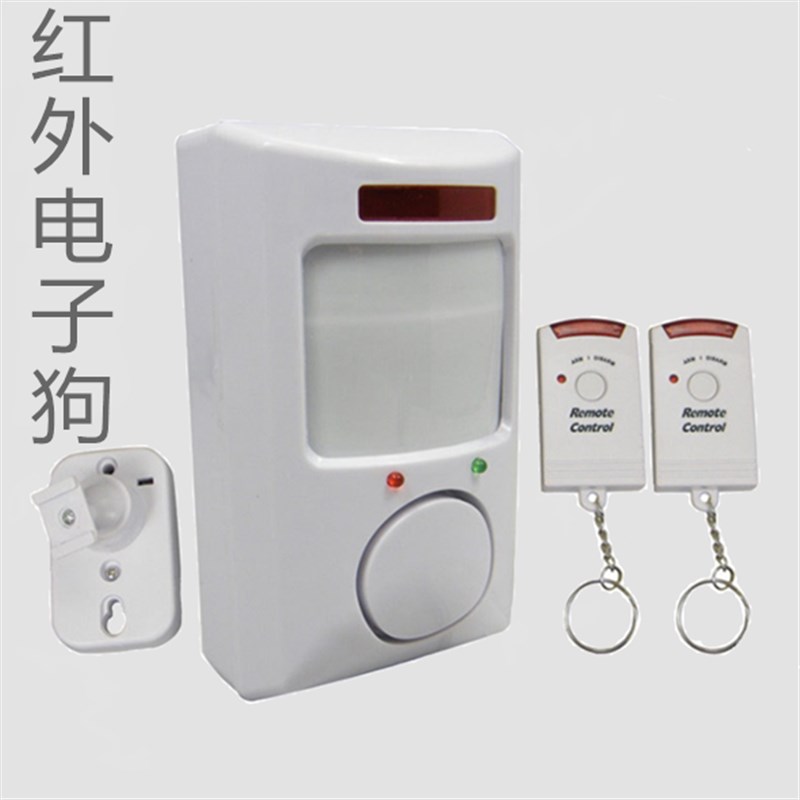 双遥控红外线报警器 家用报警器 门窗报警器 红外电子狗 防盗器