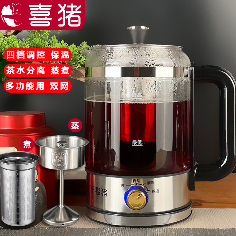 安化黑茶煮茶器家用多功能全自动玻璃煮茶壶小型办公室蒸汽茶壶