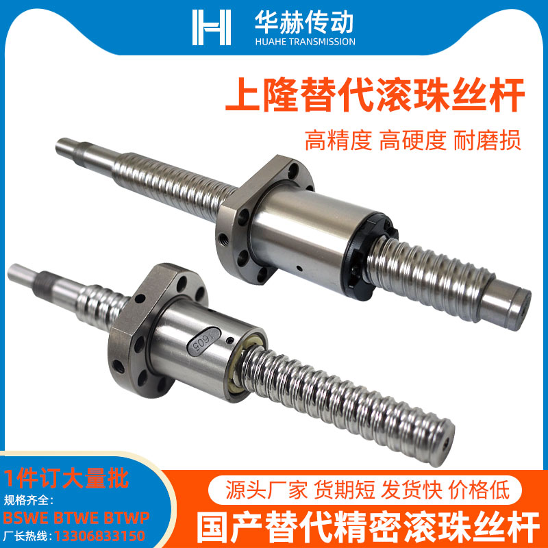滚珠丝杆螺母装BTWE BTWP3205 3232 0 1510 1520 2010 10