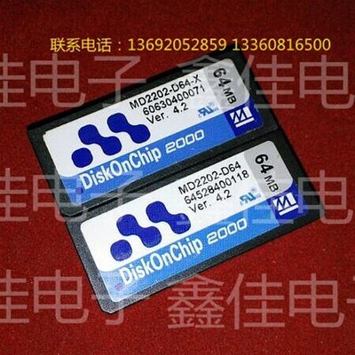 MD2202-D64 常温DiskOnChip 进口 DOC2000电子盘 芯片64MB 保质量