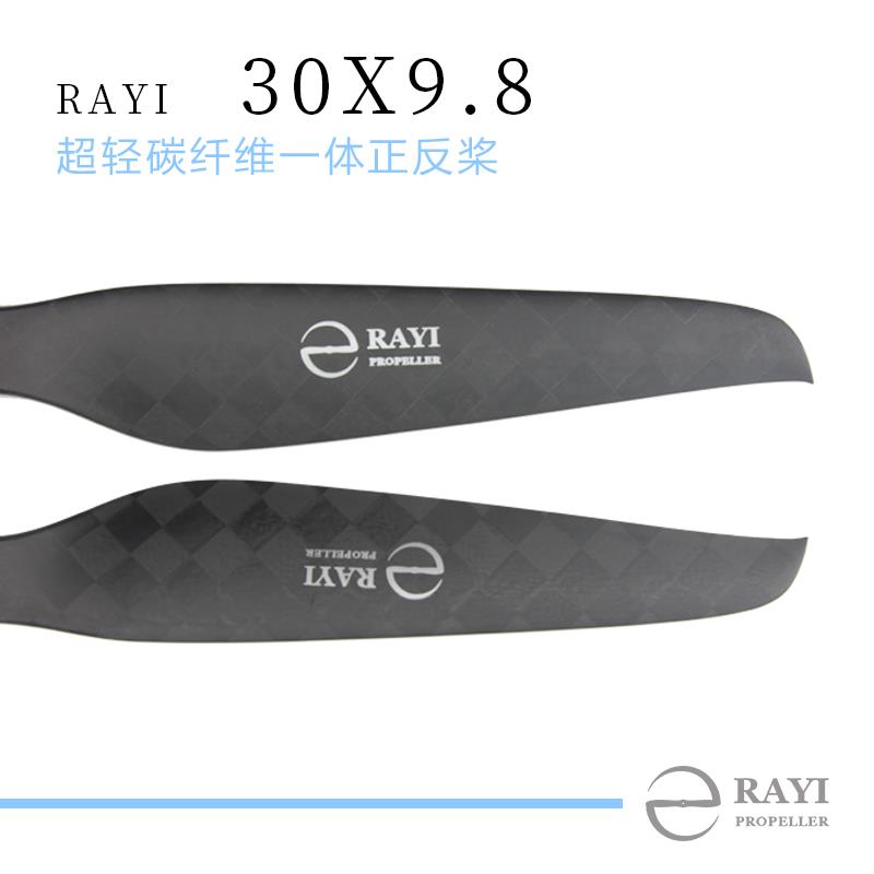 RAYI多旋翼螺旋桨无人机超轻大方格碳纤维正反桨超航时高原桨